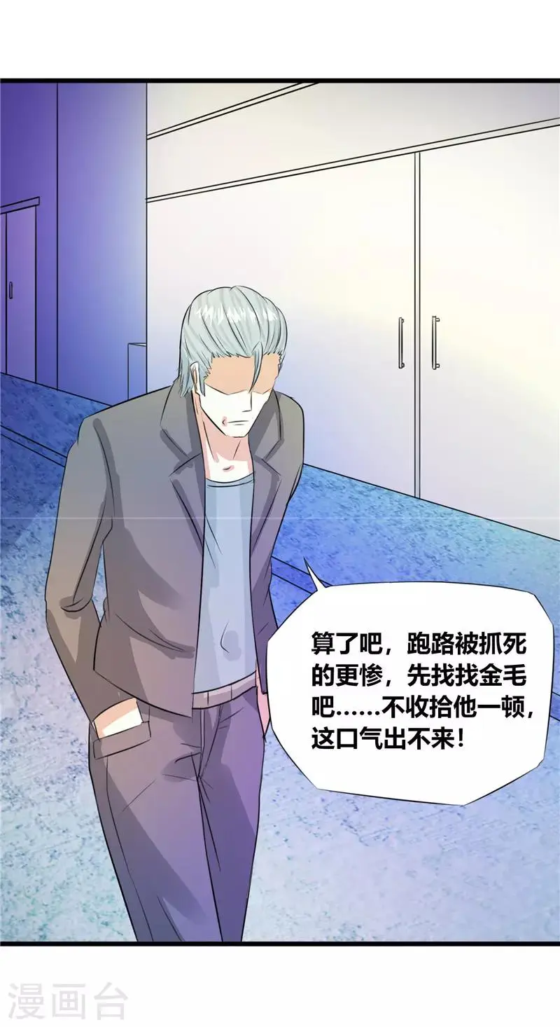 第47话5