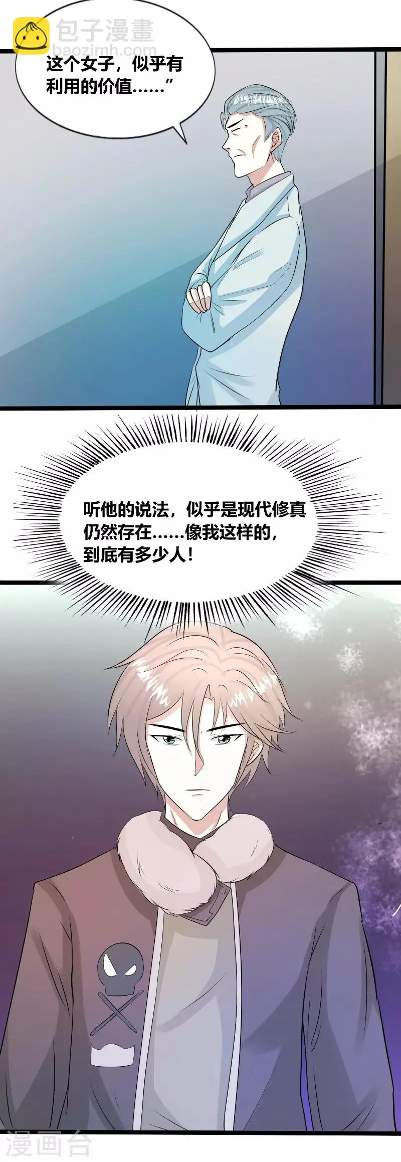 第32话8