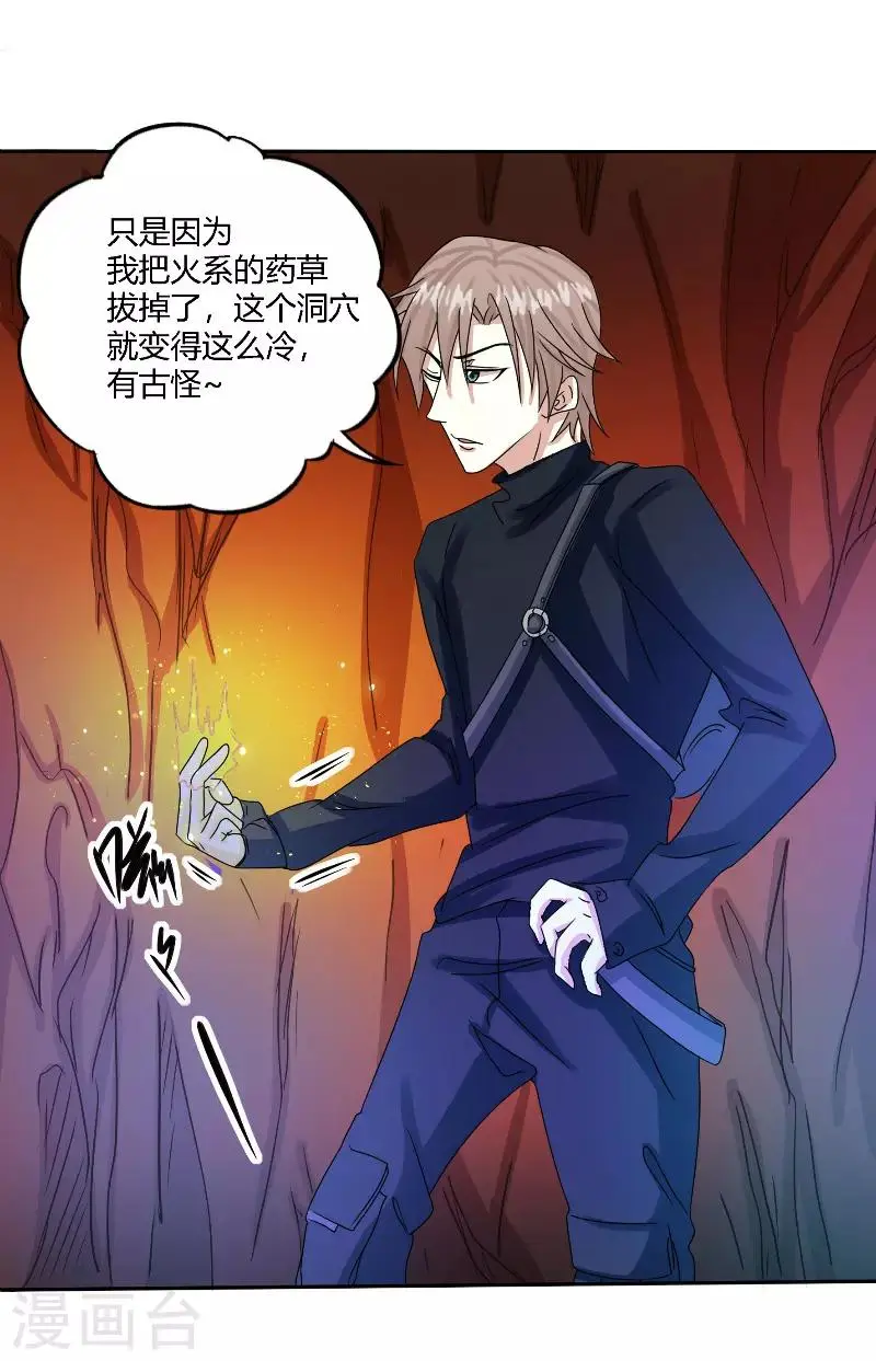 第58话4