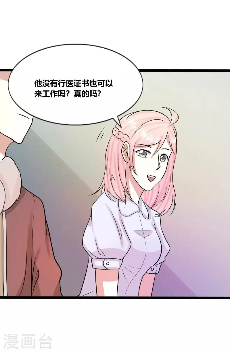 第32话2
