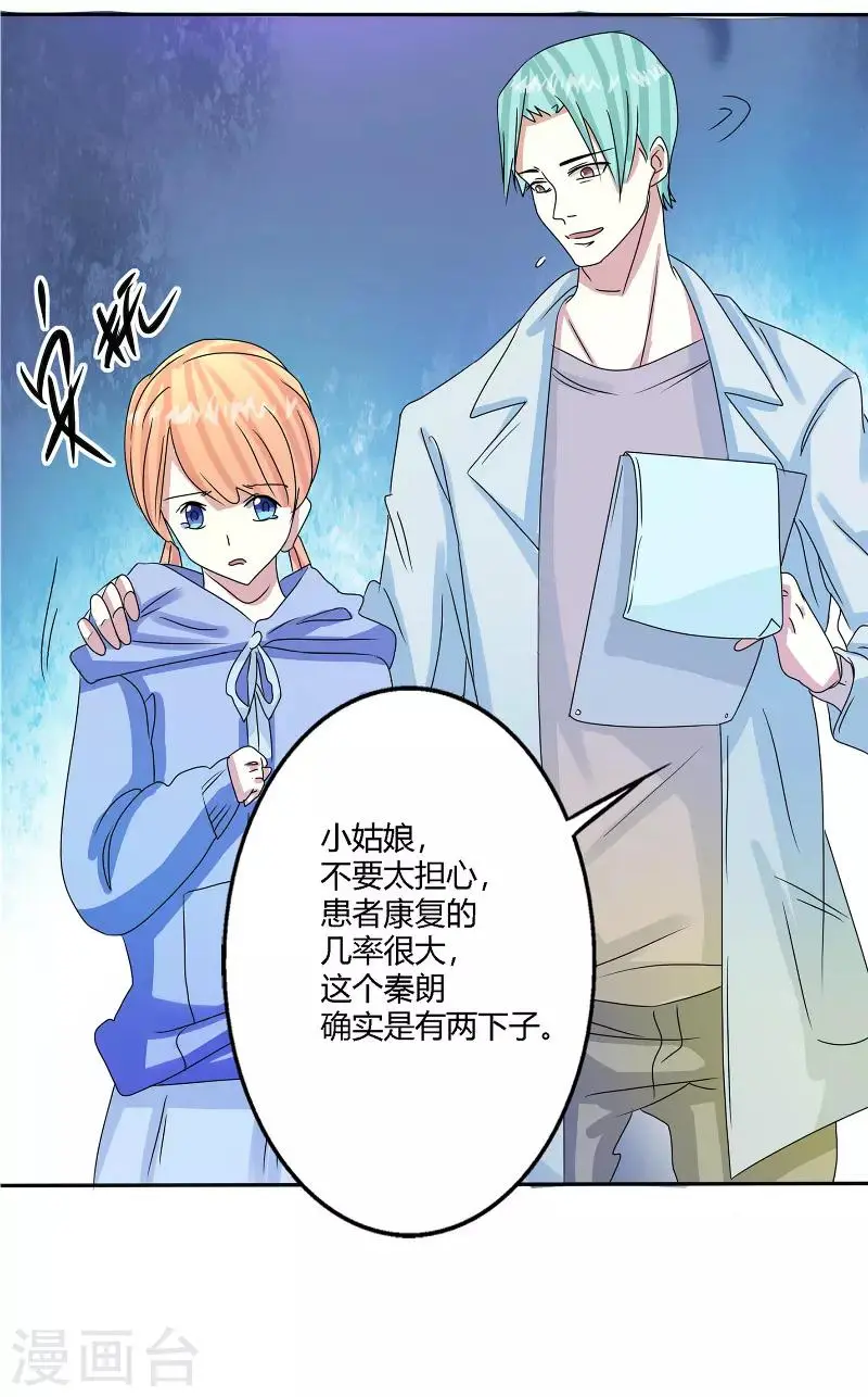 第57话8