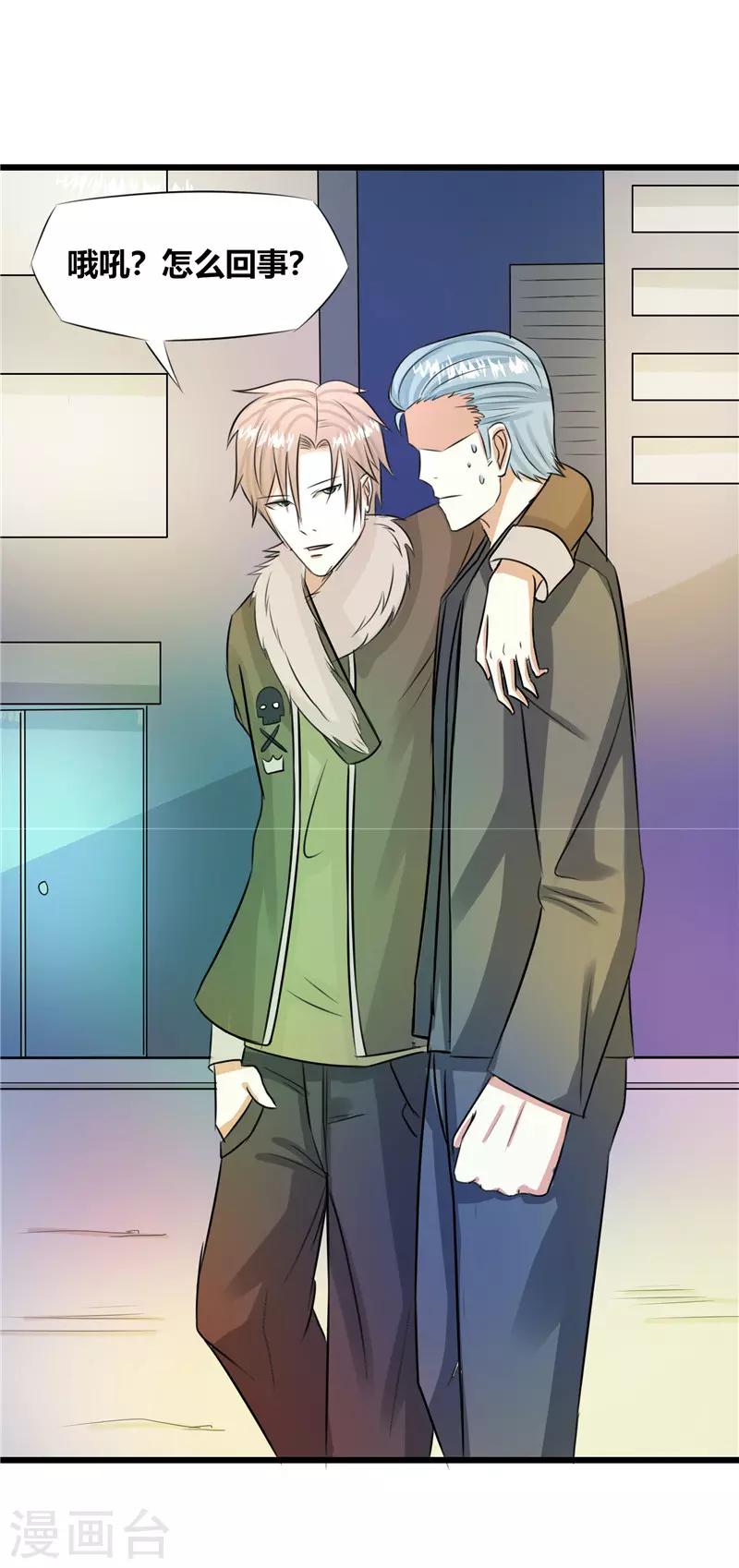 第46话3