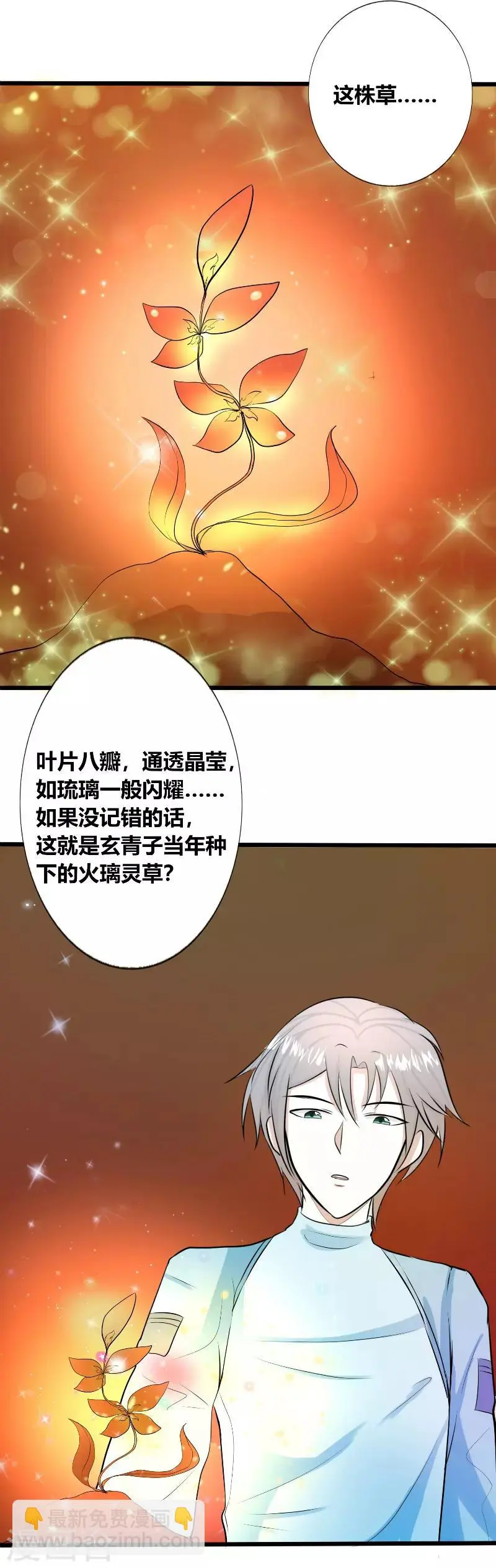 第33话7