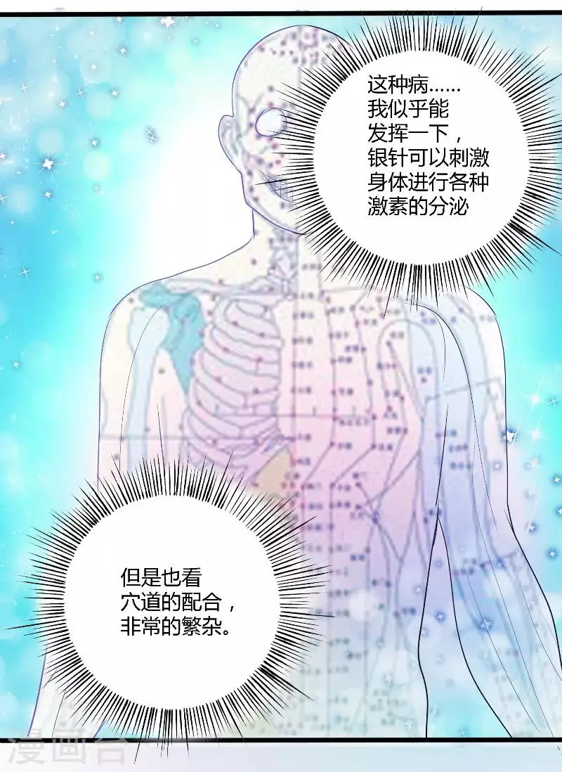 第50话7