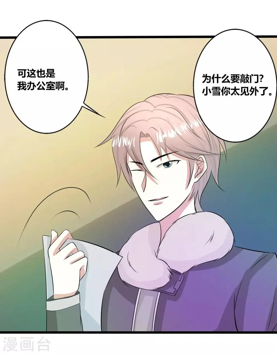 第34话8