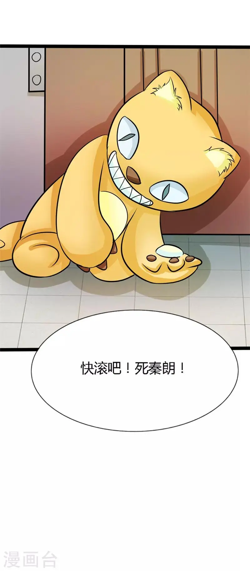 第25话9
