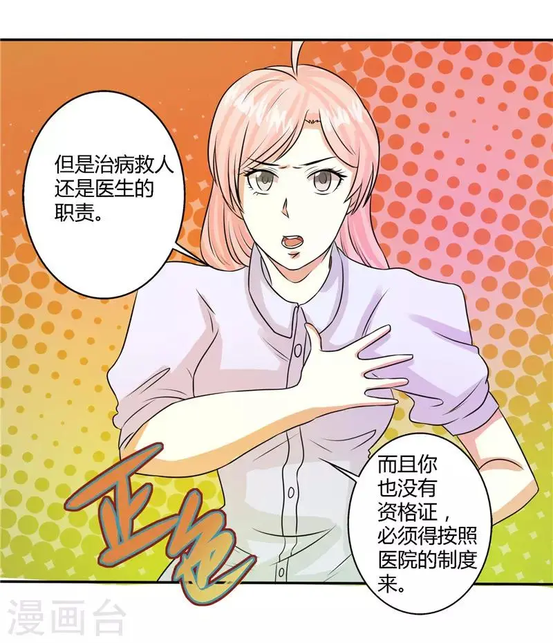 第49话7
