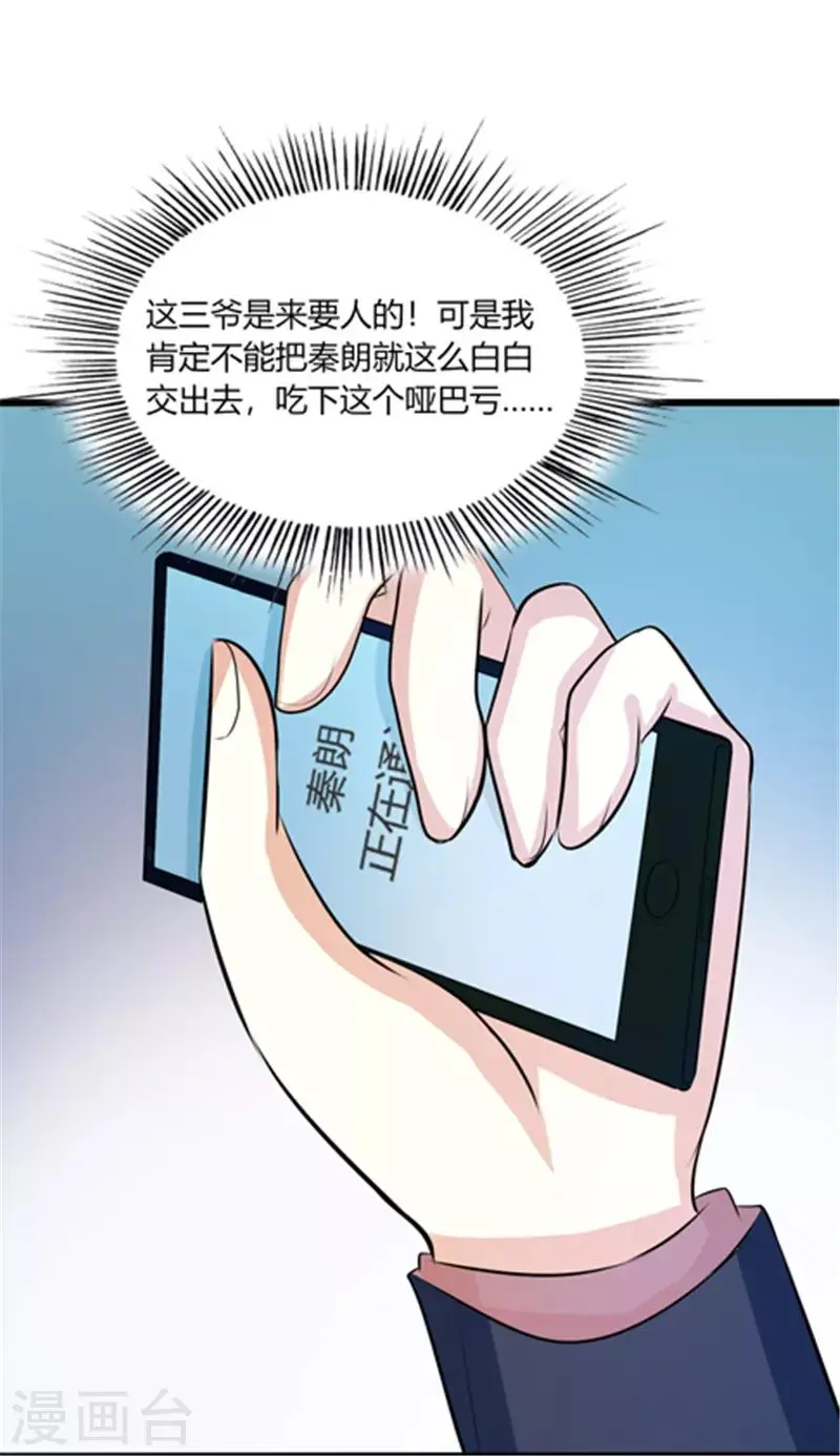 第18话7