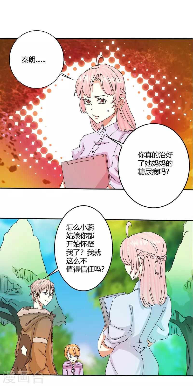 第56话3