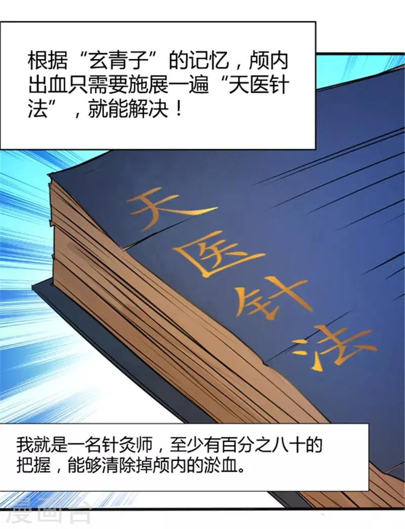 第3话4