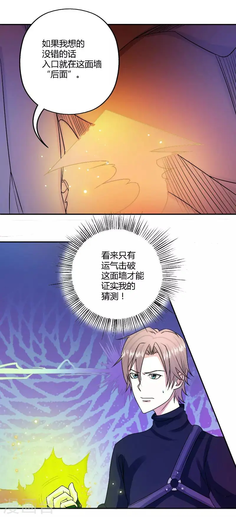 第59话5