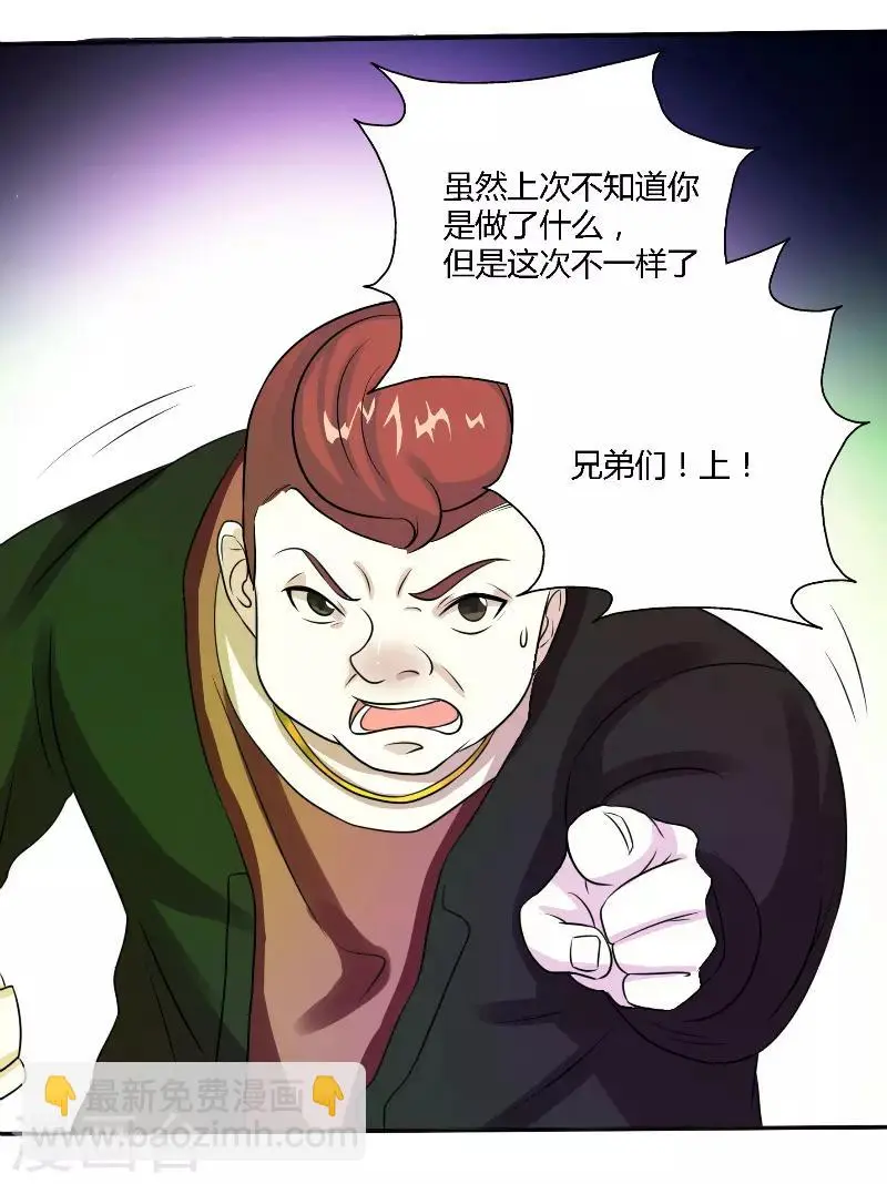 第43话5