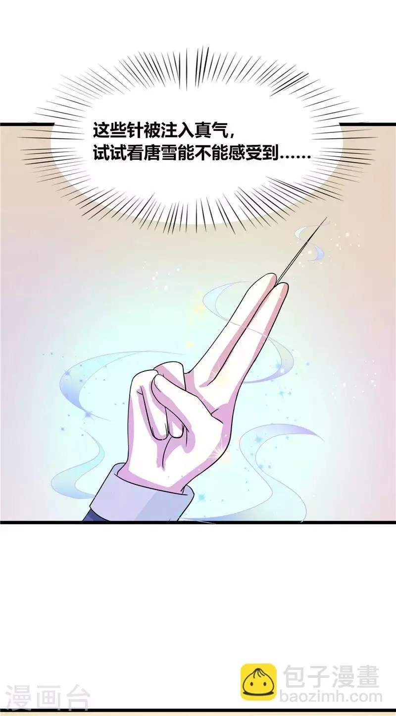 第37话6