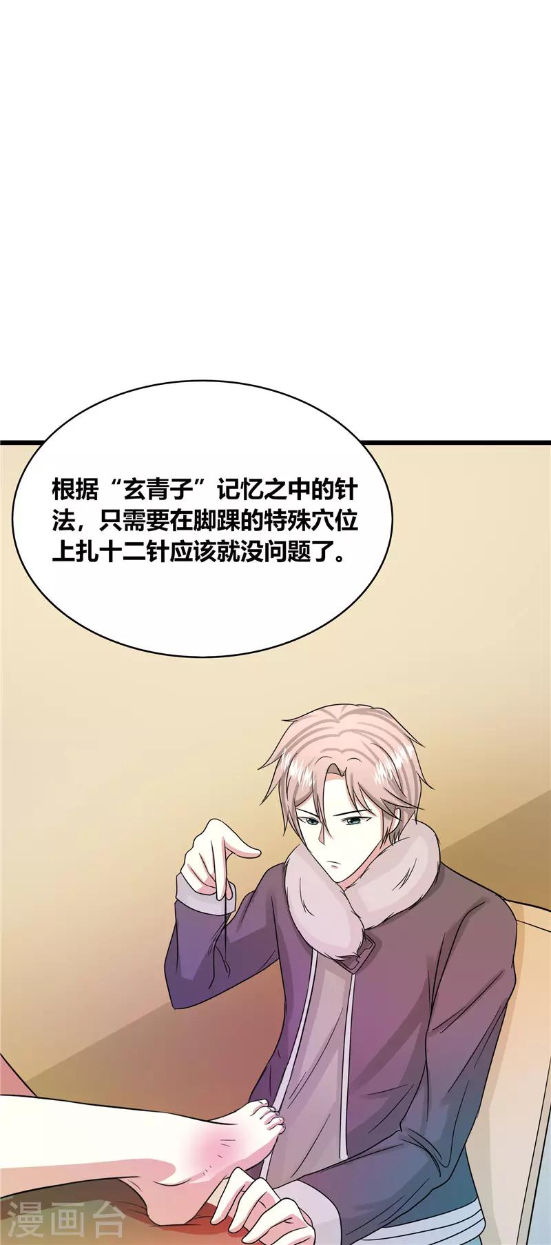 第37话4