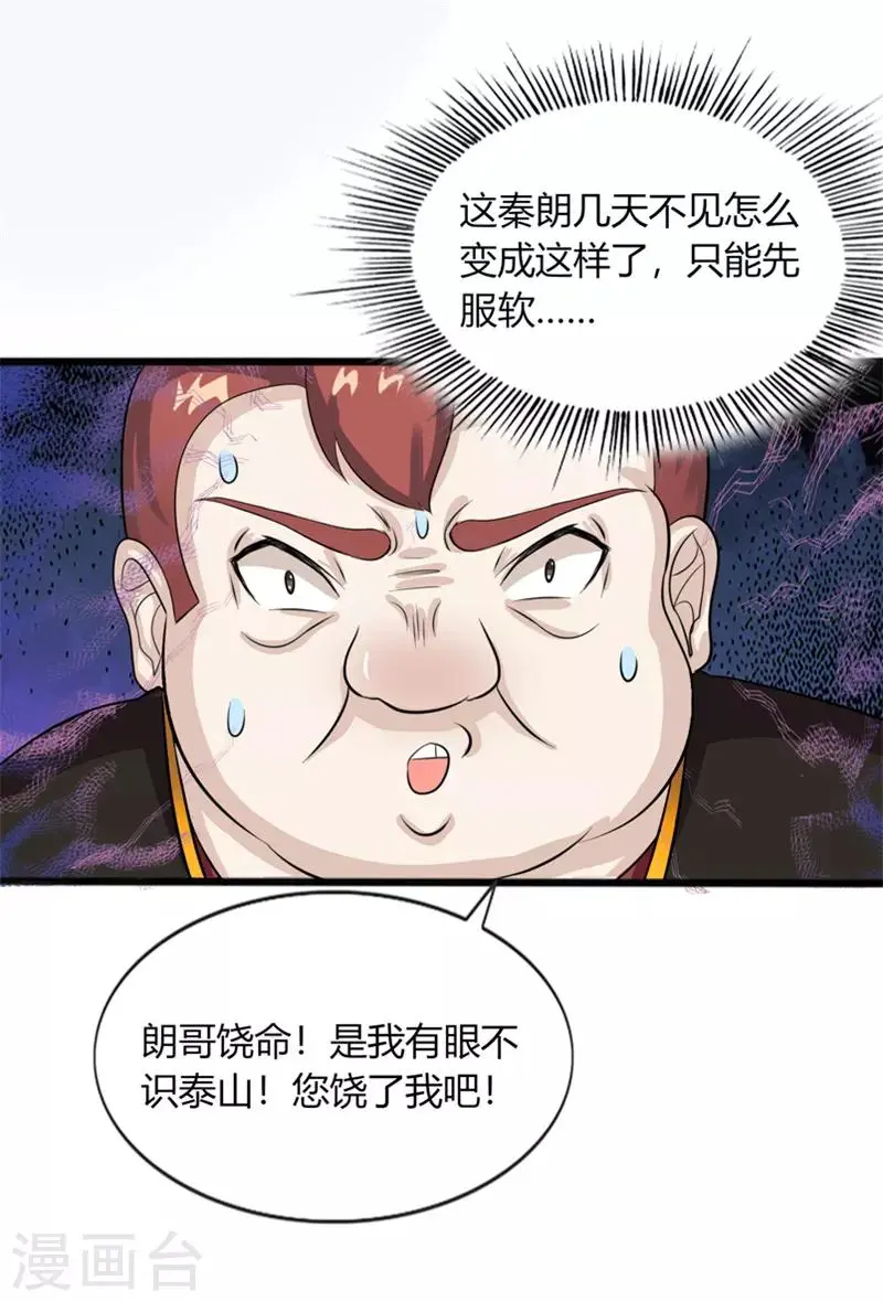 第10话7