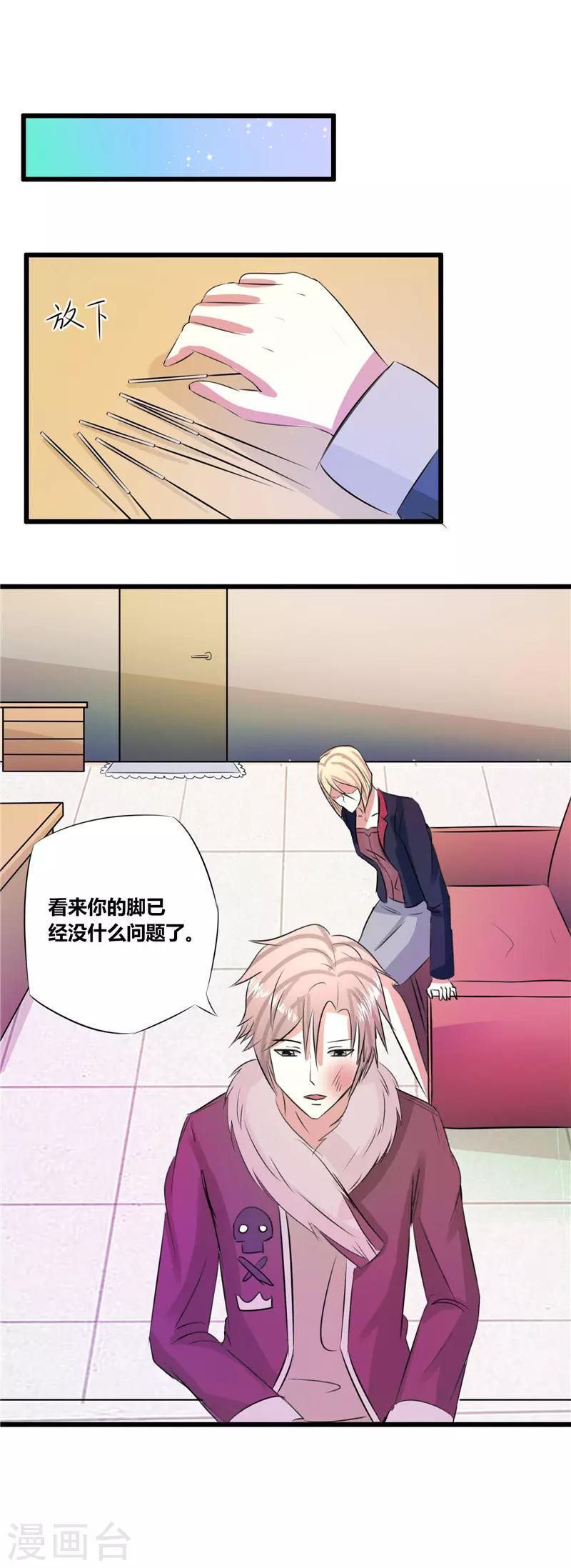 第38话1