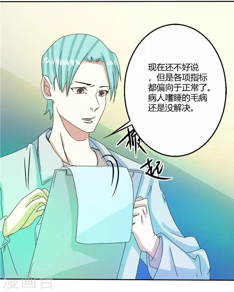 第57话6