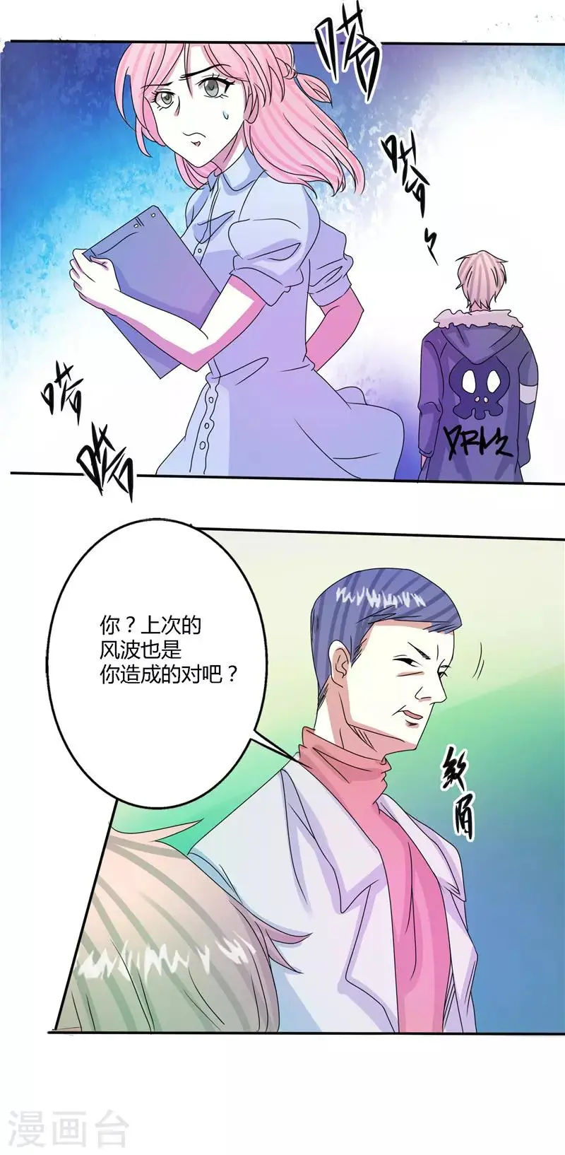 第53话2