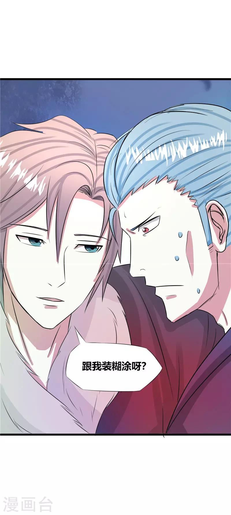 第46话4