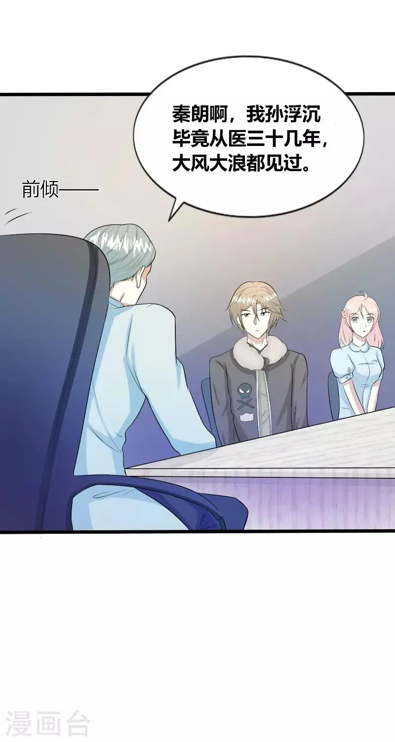 第31话8