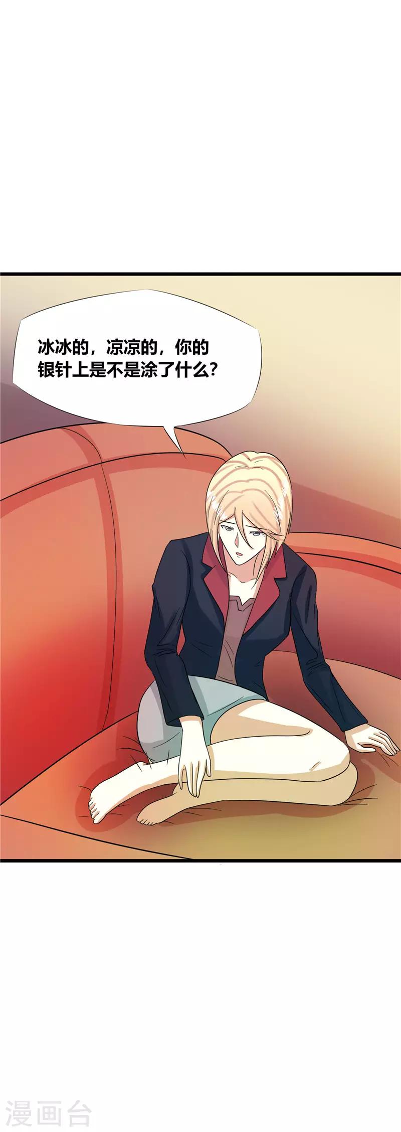 第37话8