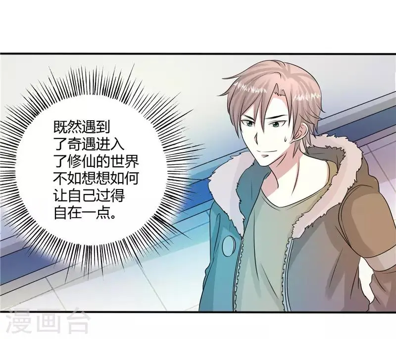 第48话7