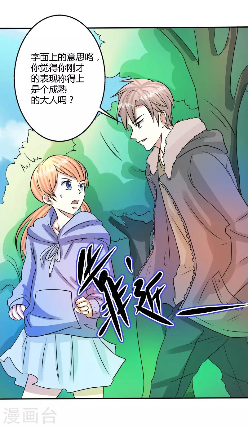 第55话8