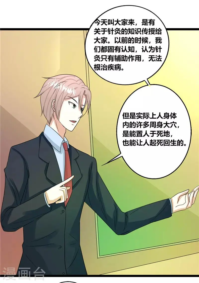 第41话3