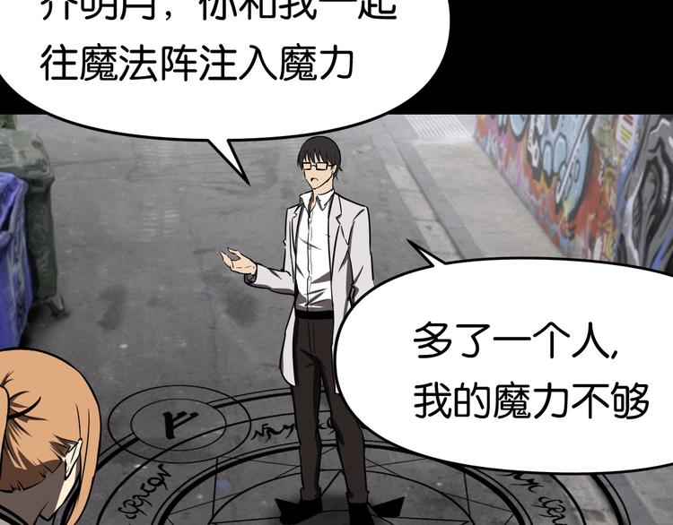 传送变故41