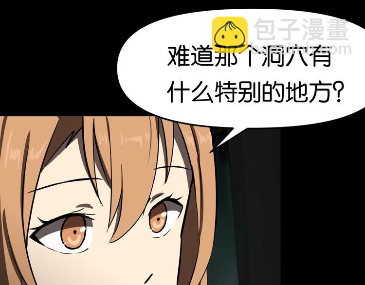 藏身之所49