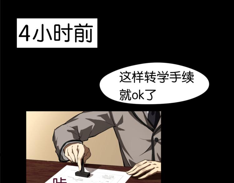第1话 奇怪的学校12
