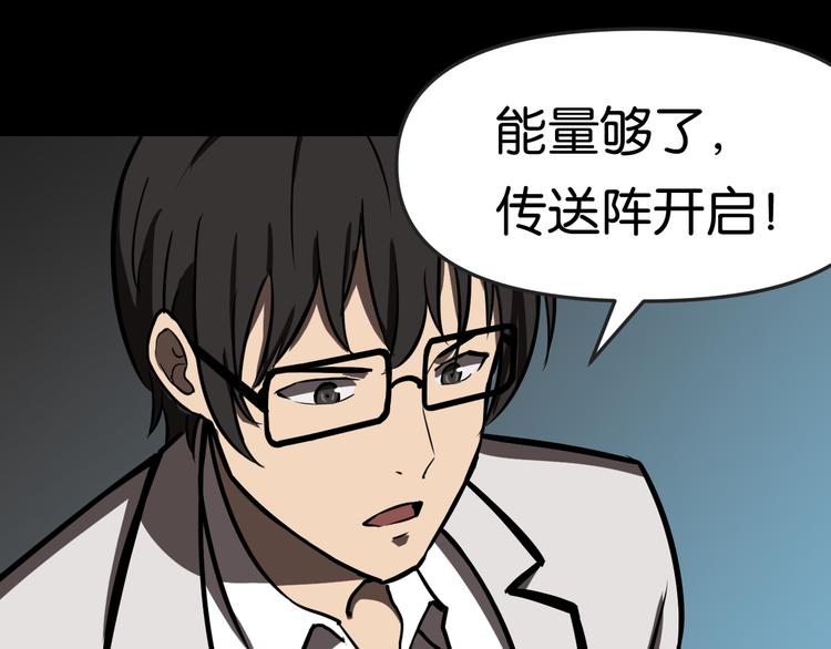 传送变故52