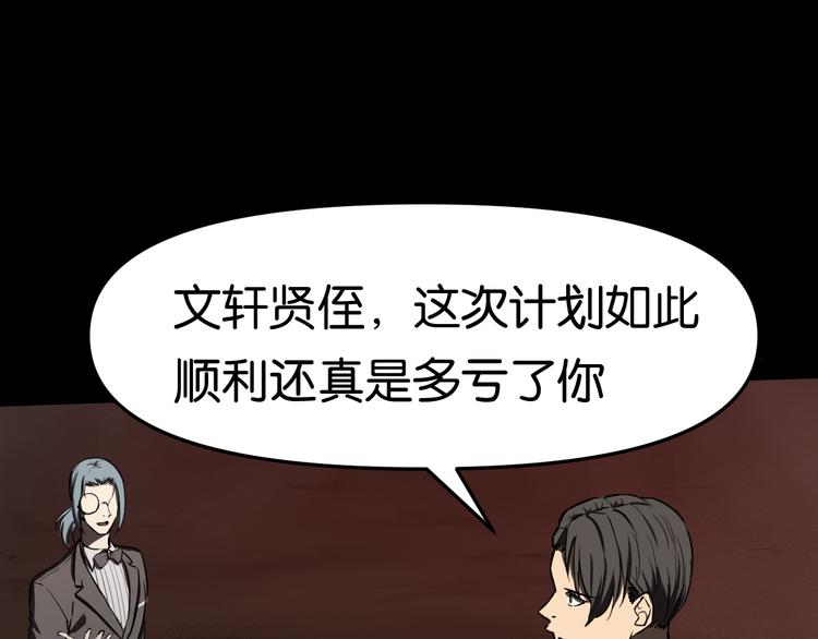 血祭与惊变17