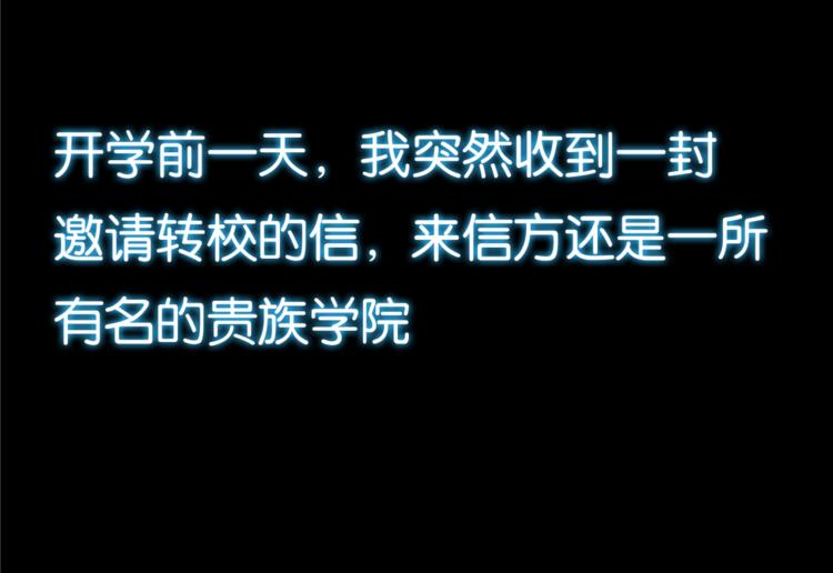第1话 奇怪的学校17