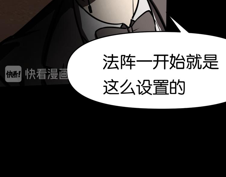 血祭与惊变44