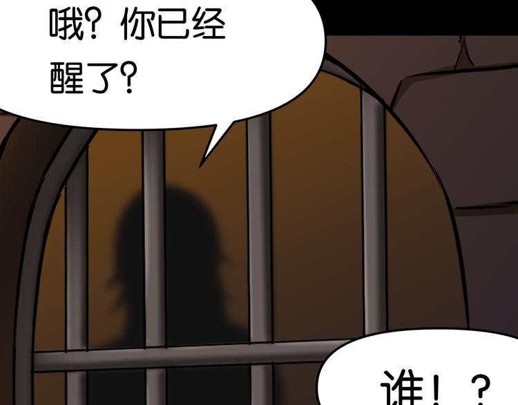 被擒43