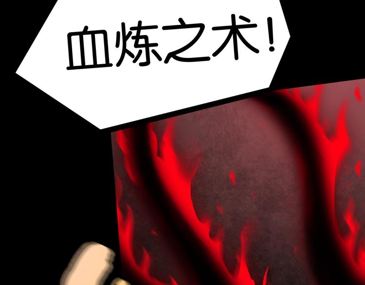 血祭与惊变25
