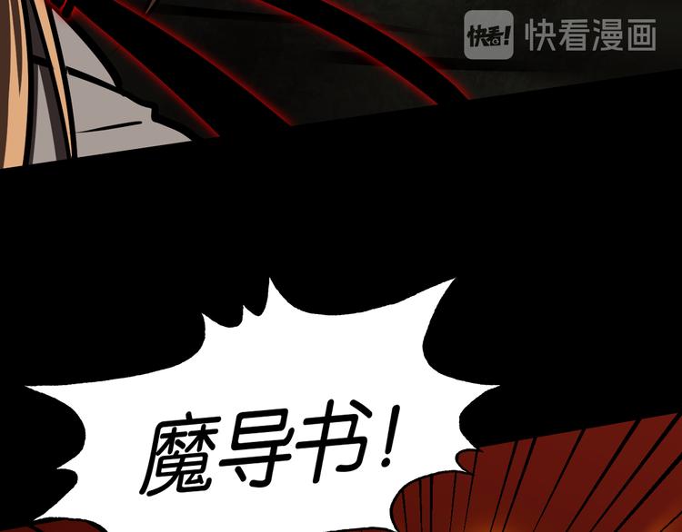 血祭与惊变69