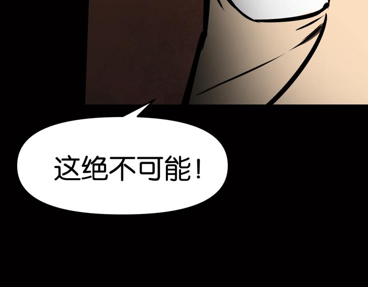 血祭与惊变58