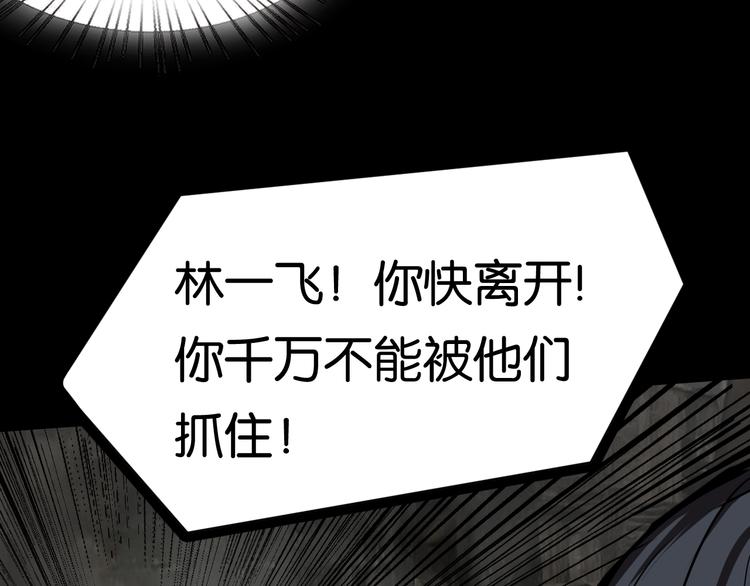惊险逃亡27
