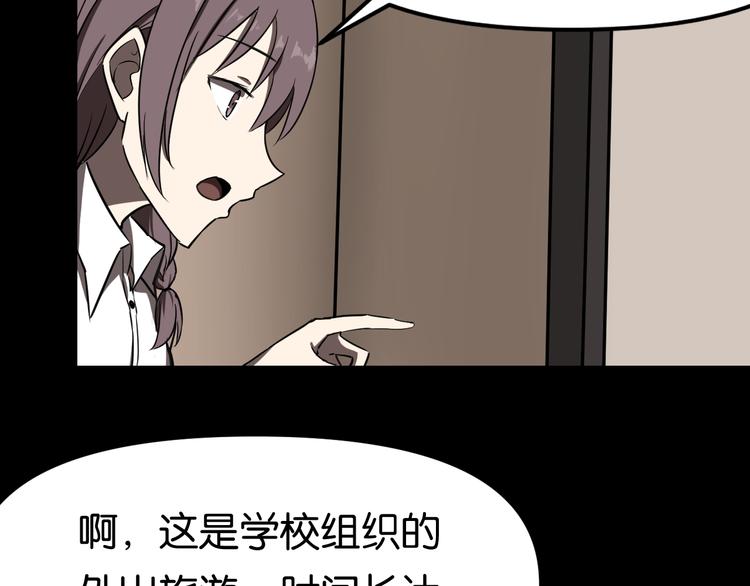 疏散学生34