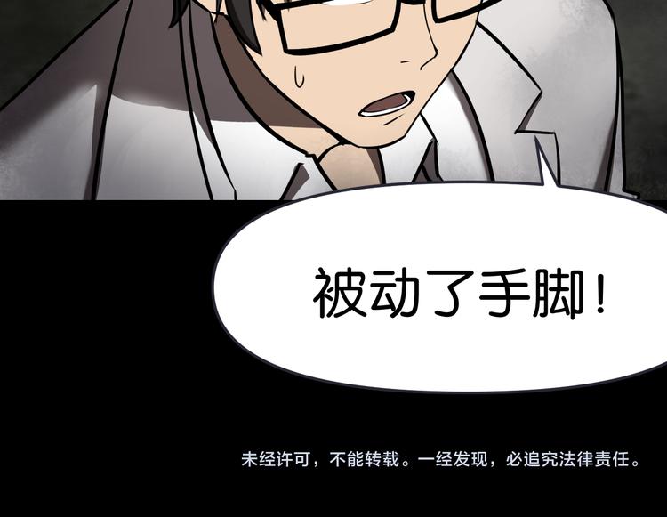 传送变故72