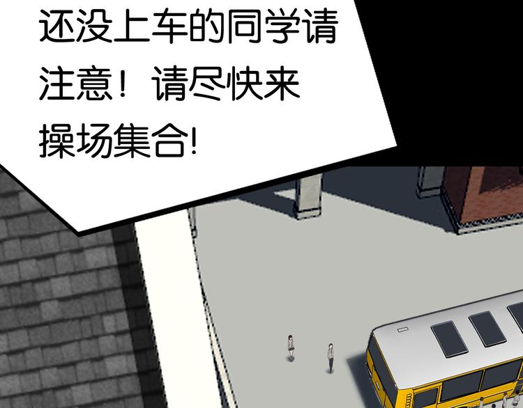 疏散学生18
