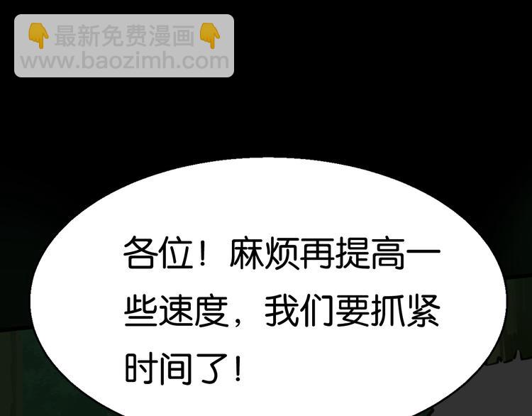 救援到达33