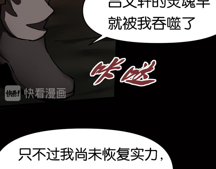 血祭与惊变54