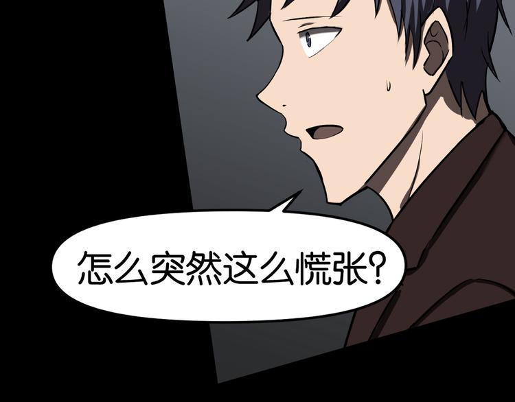 第36话 北川被围16