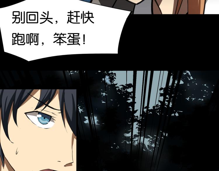 第1话 奇怪的学校47