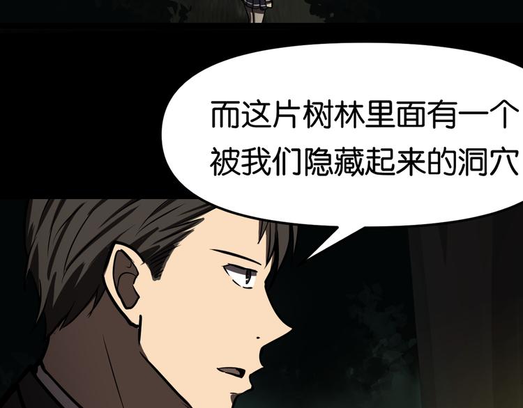 藏身之所47