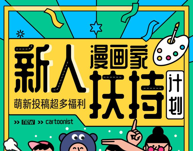 第1话 奇怪的学校73