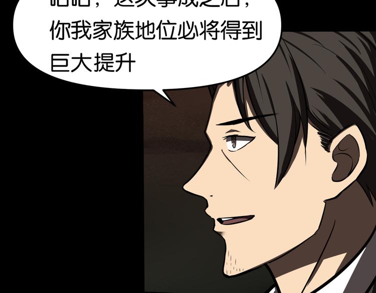 血祭与惊变21